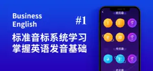 商务英语-外贸英语口语零基础学习 screenshot #4 for iPhone