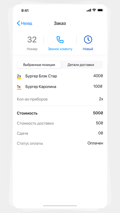 Screenshot #3 pour Eatery Admin