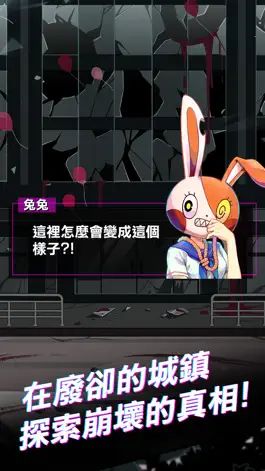 Game screenshot 我滿懷歧異的意識代碼 - 序 apk