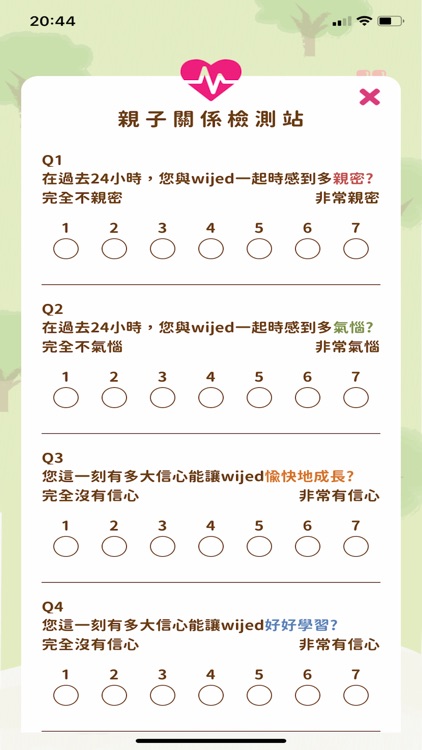 反轉親子站 screenshot-4