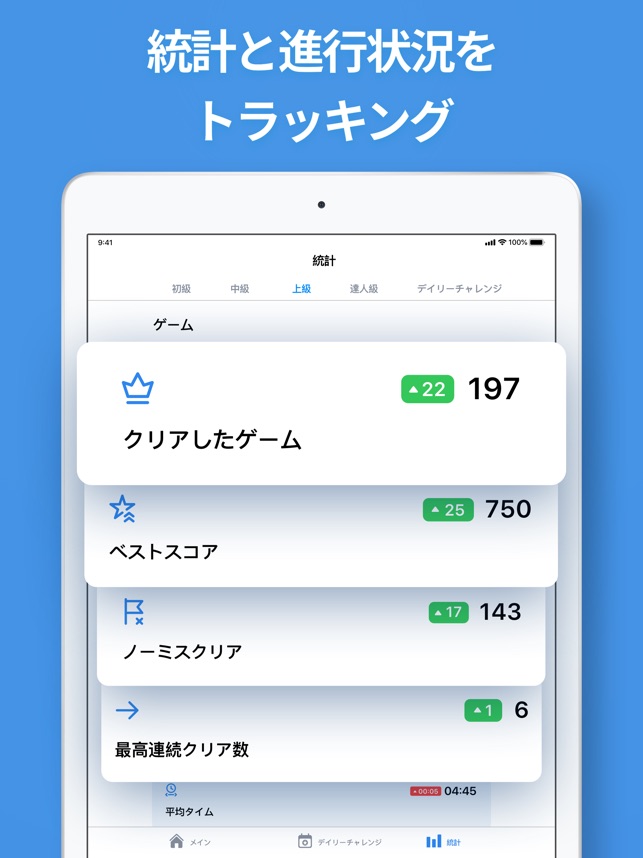 ナンプレ 古典的ロジックパズルゲーム をapp Storeで ナンプレ 古典的ロジックパズルゲーム をapp Storeで