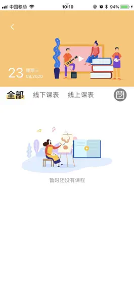 Game screenshot 桔子树-教师端 hack