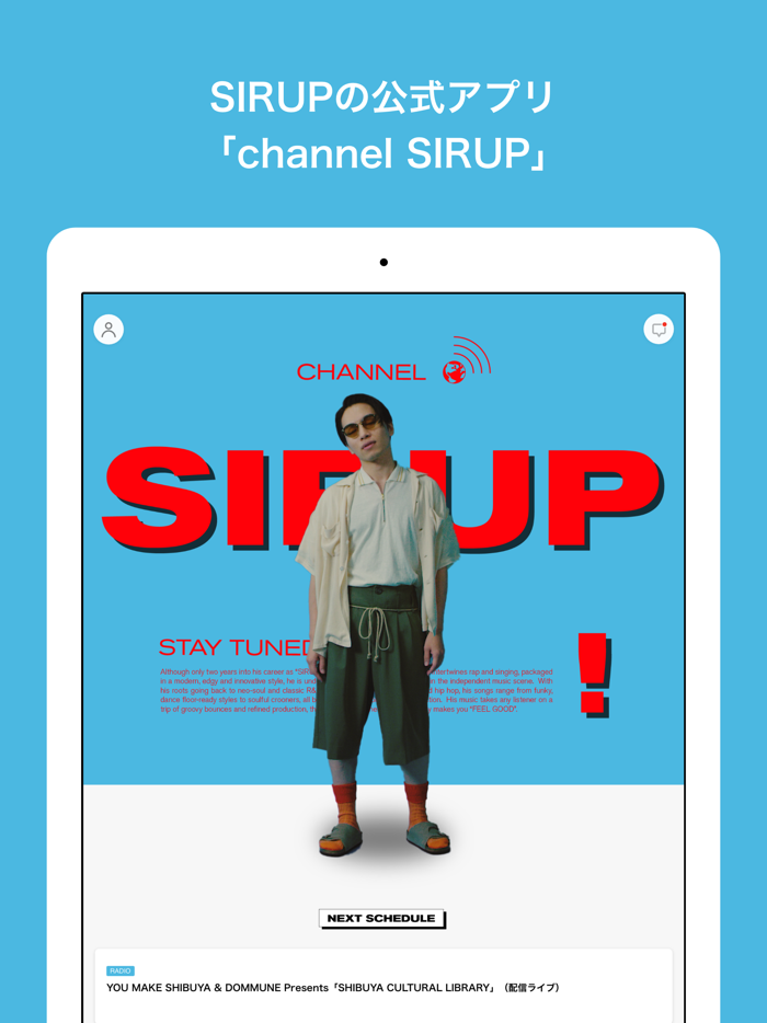 channel SIRUP