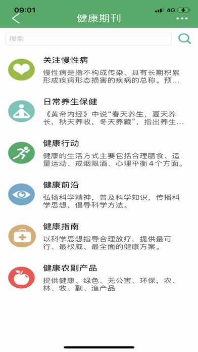 北分交行自助 Screenshot