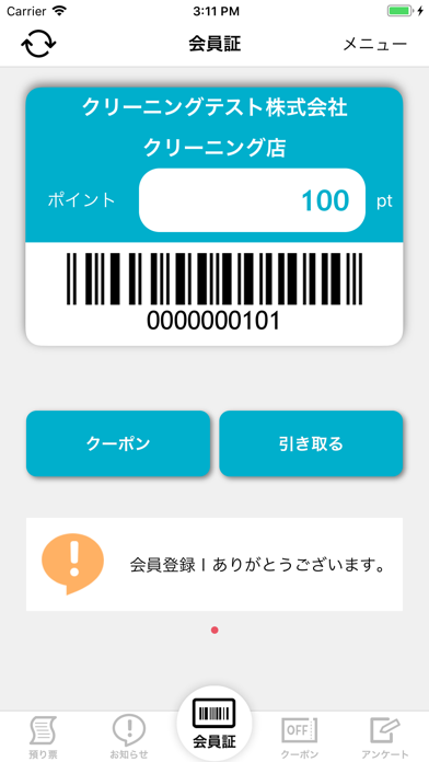 白光舎 Catchapp Iphoneアプリ Ipadアプリ検索 白光舎 Catchapp Iphoneアプリ Ipadアプリ検索