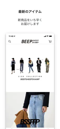 Captura de Pantalla 1 BEEP SHEEP SHAMP iphone