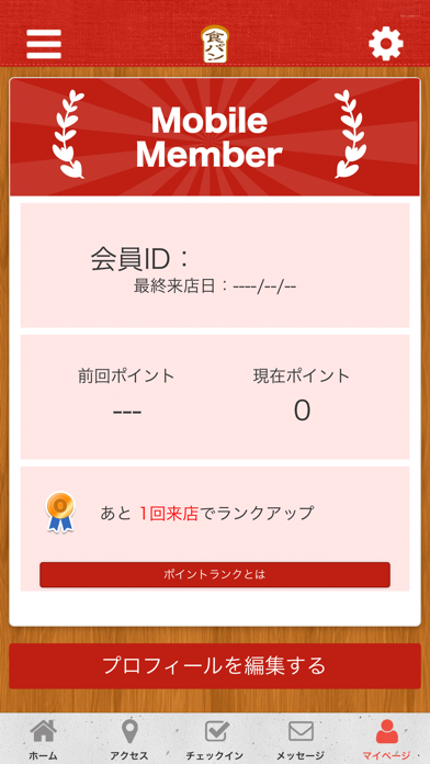 一本堂町田森野店の公式アプリ screenshot 3