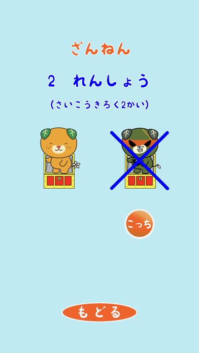 みきゃんのマーマレードゲームのおすすめ画像5