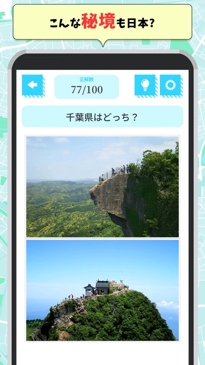 Go To Japan 都道府県クイズ By Miku Kuraki