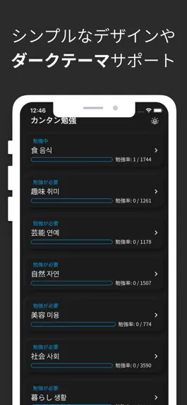 Game screenshot 韓国語単語勉強、カンタン勉強 hack