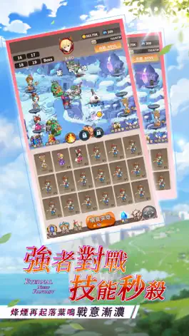 Game screenshot 星辰物語-戰鬥手遊 apk