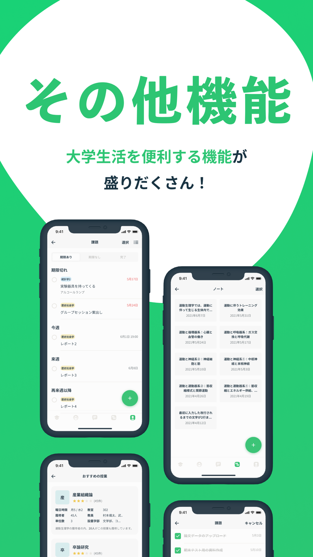 Penmark 大学生の時間割アプ リ Free Download App For Iphone Steprimo Com