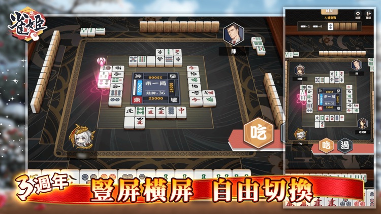 雀姬 screenshot-8