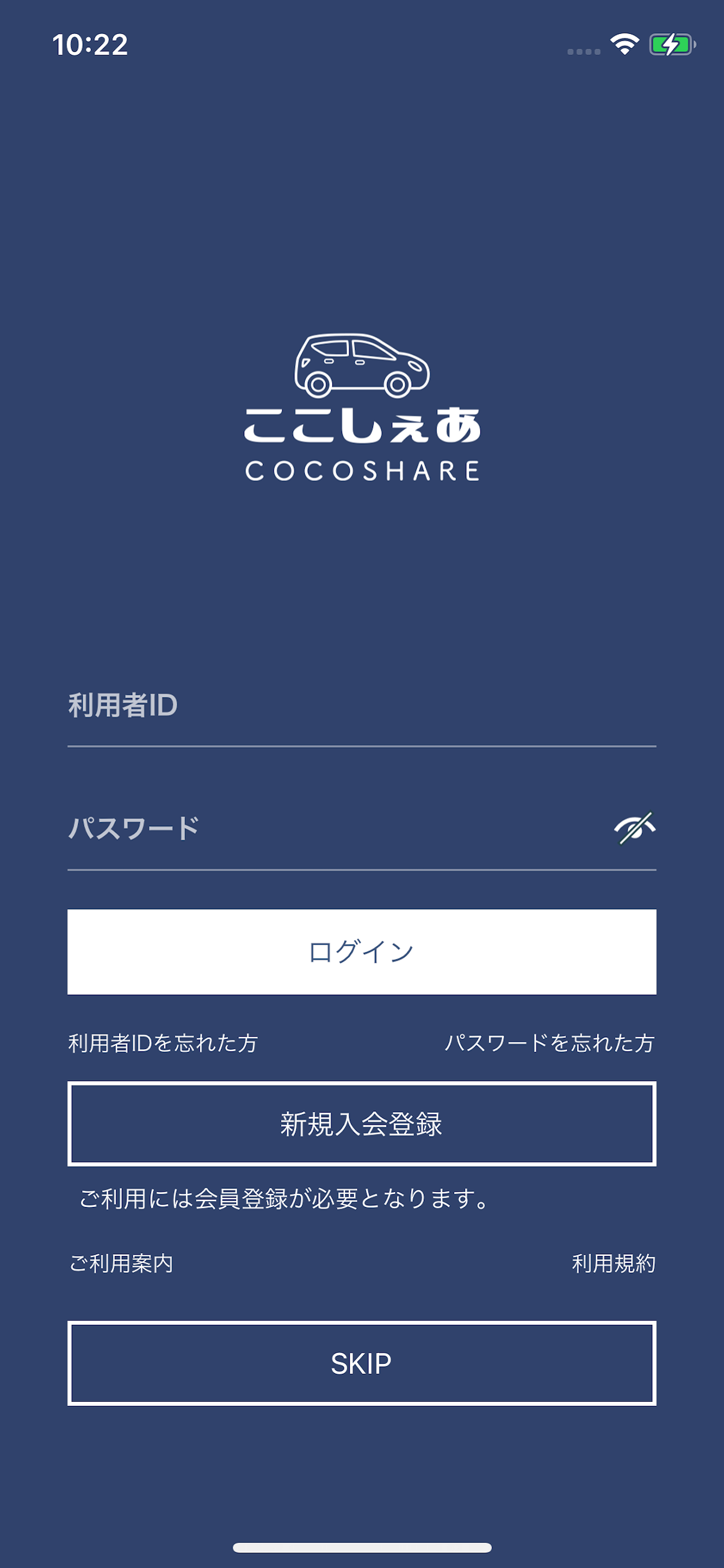 ここしぇあ -cocoshare- screenshot 7
