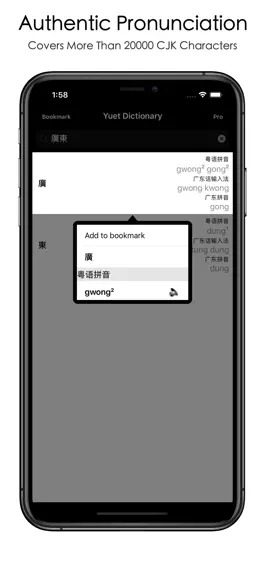 Game screenshot Cantonese Dictionary hack