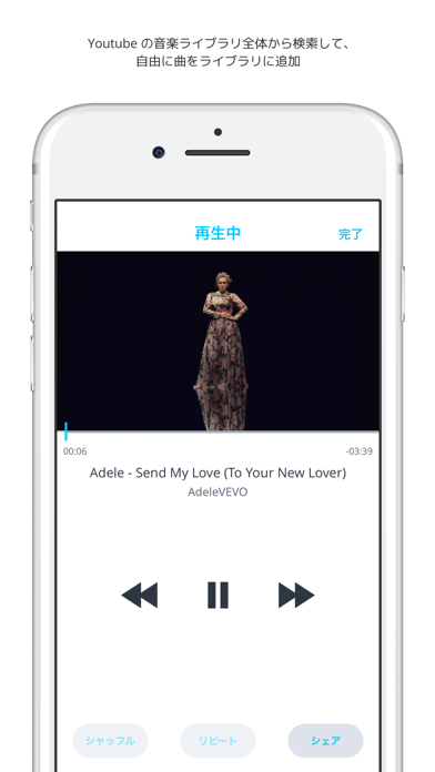 Music App - ストリームのおすすめ画像3