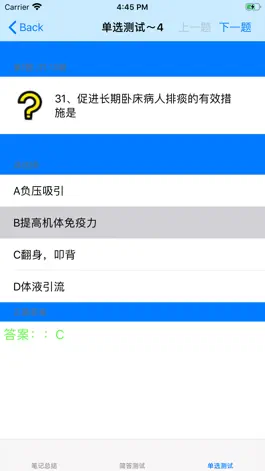 Game screenshot 主管护师考试大全 mod apk