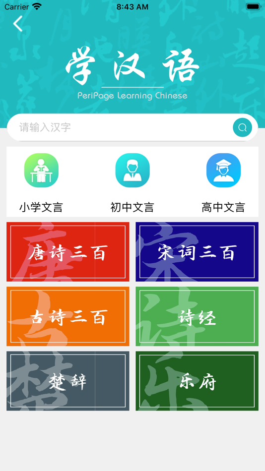 #4. 上上机 (iOS) Podle: 林烽 许