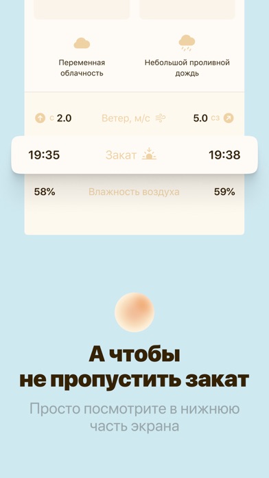 Погода вчера screenshot 3