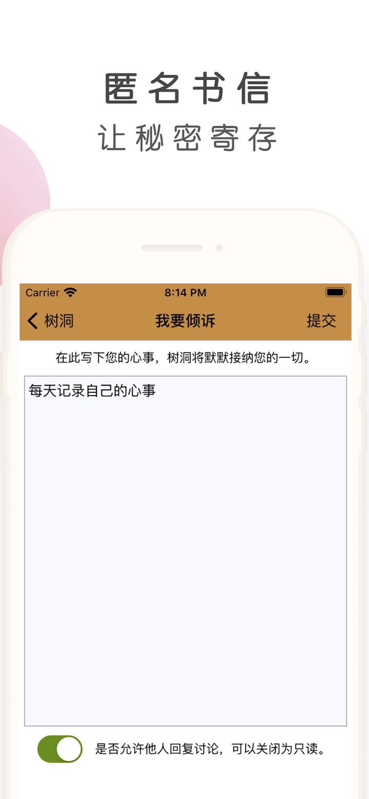 树洞先生心情日记-私密树洞倾诉心声 screenshot 5