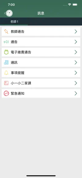 Game screenshot TCCPS (Wu King Estate) apk