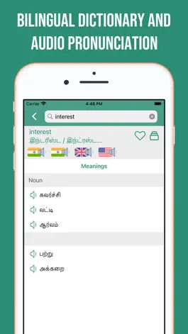 Game screenshot Tamil-English Dictionary apk