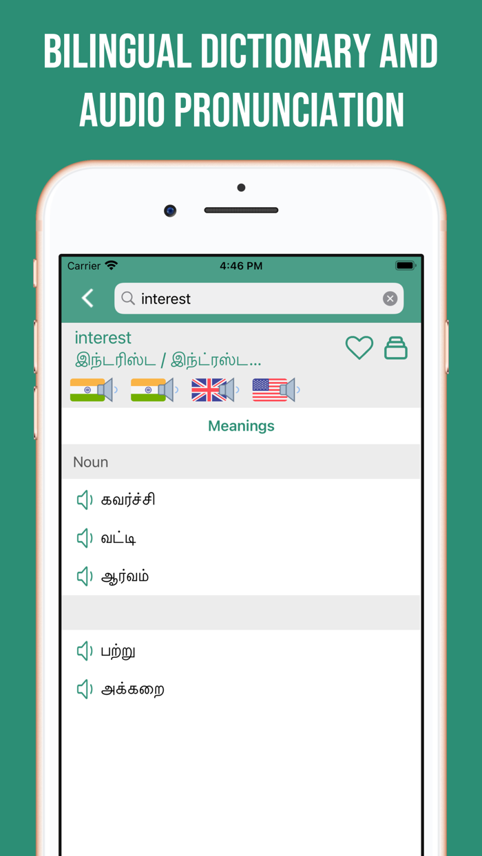 Tamil-English Dictionary