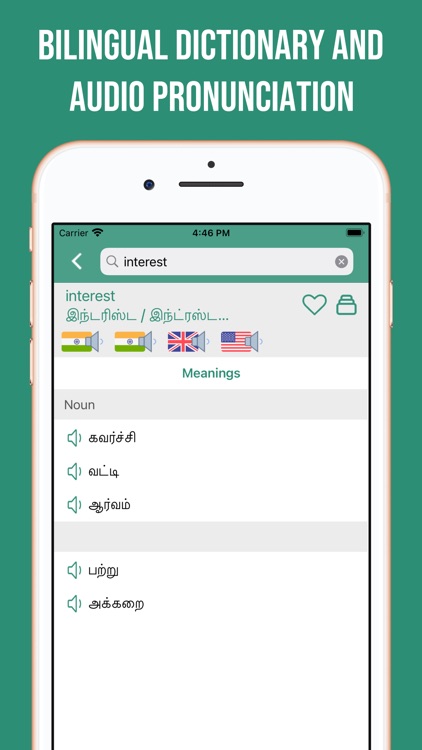 Tamil-English Dictionary