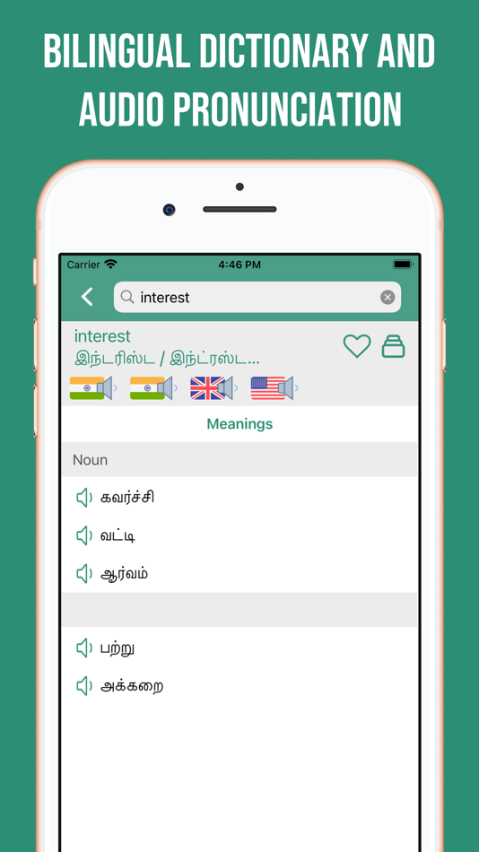 #2. Tamil-English Dictionary (iOS) Podle: SHABDKOSH.COM