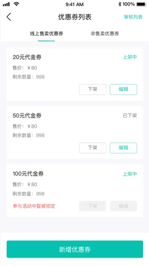 万用指南商家版 screenshot 1