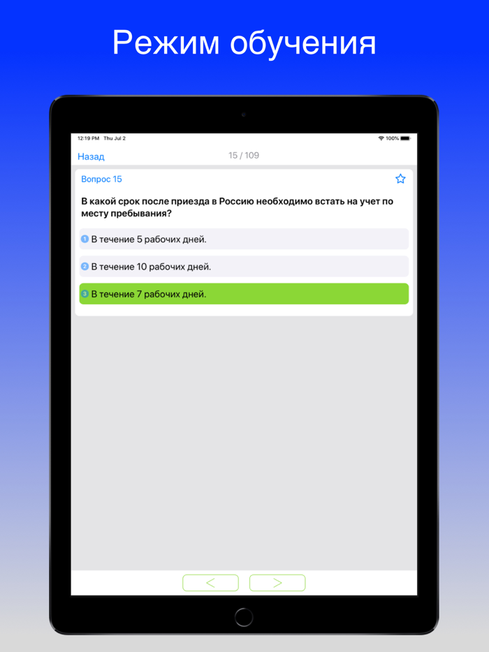 Экзамен на ВНЖ 2023 год