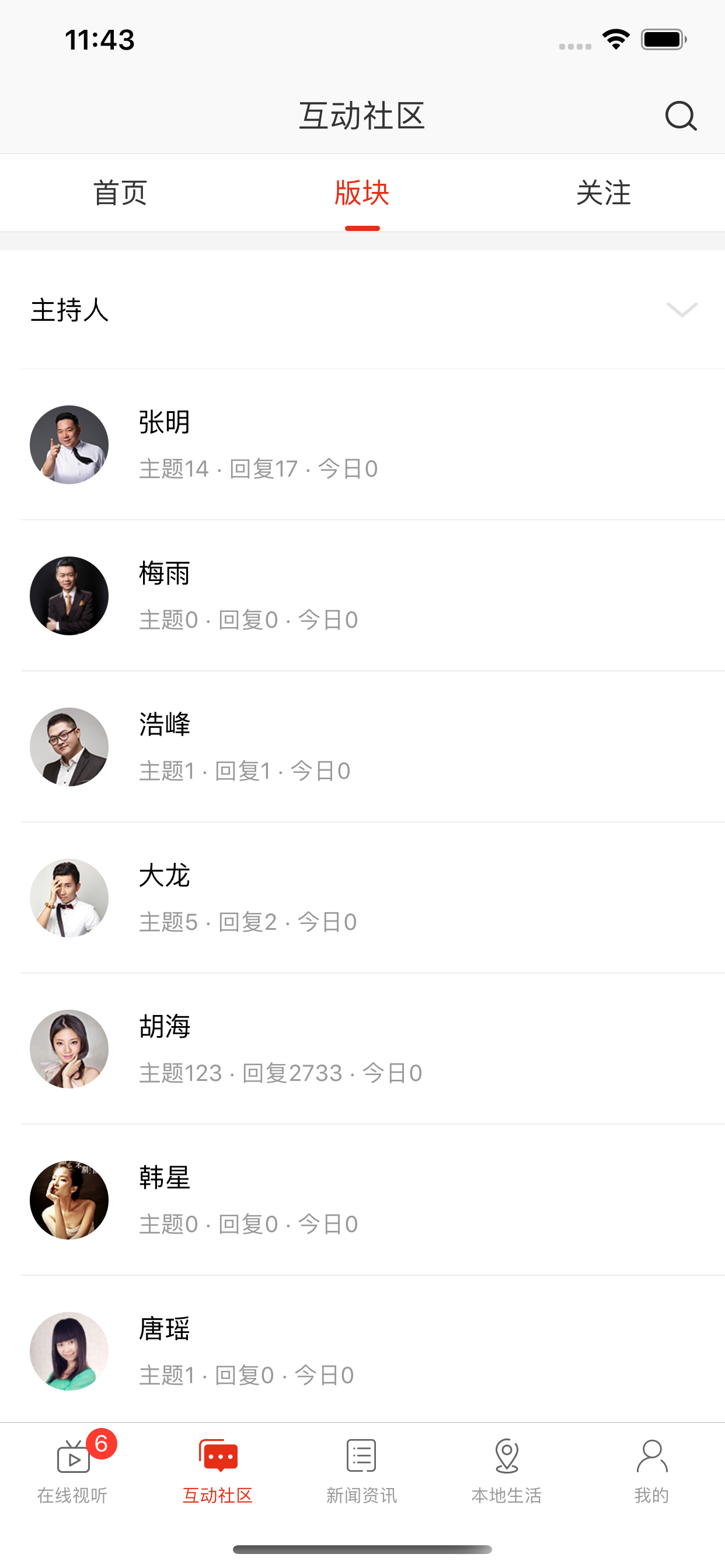 会面FM