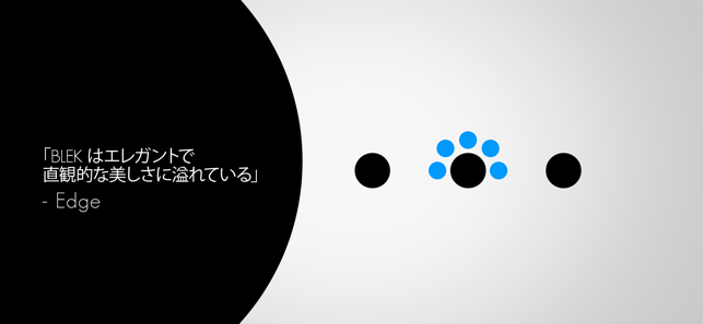 Blek スクリーンショット