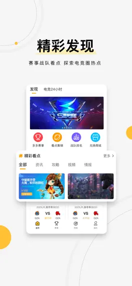 Game screenshot GPlus-让游戏回归竞技 mod apk
