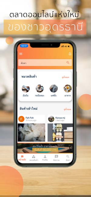 UdonMarket(圖1)-速報App