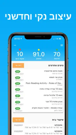 Game screenshot Grader for Mashov mod apk