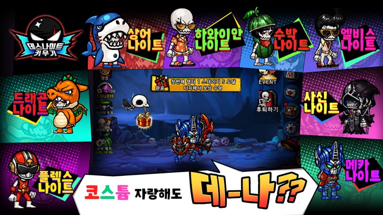 데스나이트 키우기 : 방치형RPG screenshot-5