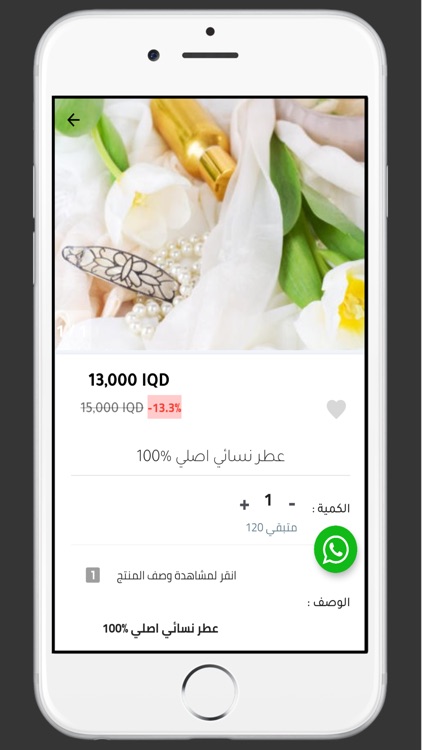 Issa Mohammed screenshot-3