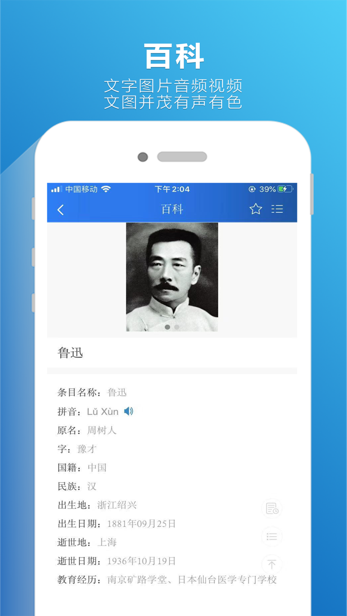 辞海—权威、可信的知识检索平台