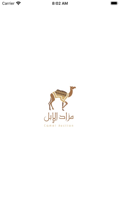 مزاد الإبل Screenshot