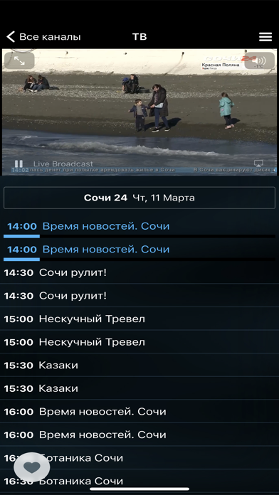 BISV.TV mobile Screenshot