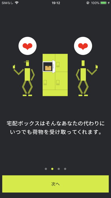 D-ROOM BOXのおすすめ画像2