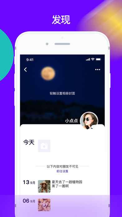 AmyChat Screenshot