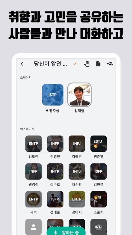 원스테이지: 실시간 음성 강연 / 대화 sns