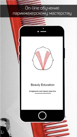 Game screenshot Beauty Education mod apk