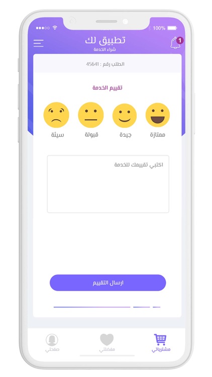 تطبيق لك - Laki App screenshot-6