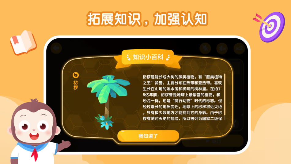 #5. 猿编程AR编程 (iOS) 由: Beijing Yuanli Science and Technology Co., Ltd.