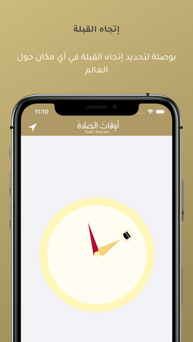 Screenshot #3 pour Prayer Times اوقات الصلاة