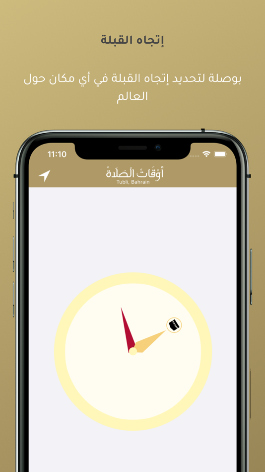 #3. Prayer Times اوقات الصلاة (iOS) 由: Mustafa Alsebea