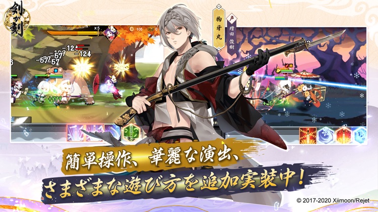 剣が刻